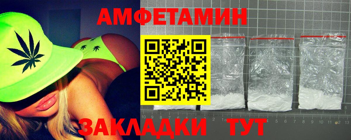 Amphetamine Розовый  Вход с VPN  МЕГА tor  Холмск 