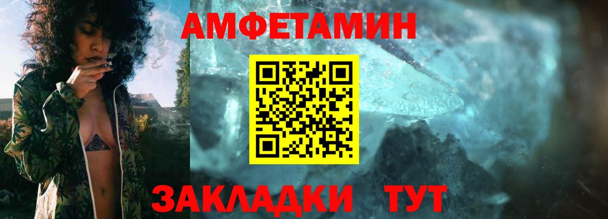 Амфетамин VHQ Холмск