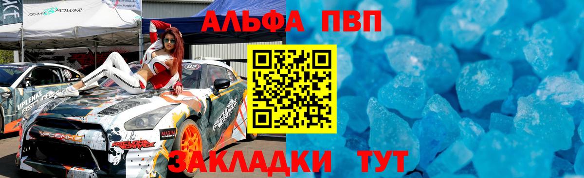 Alfa_PVP VHQ  Alpha PVP Соль  APVP  Холмск  Вход с VPN  Альфа ПВП СК 