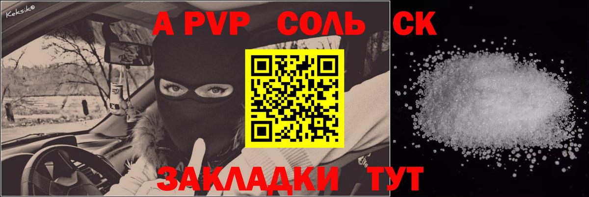 A PVP VHQ Холмск