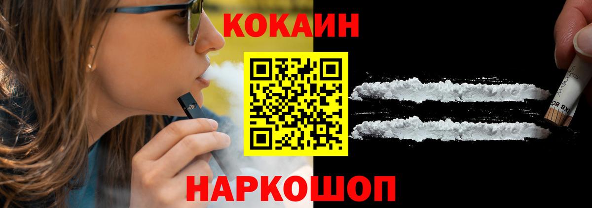 КОКАИН VHQ  Вход с VPN  Кокаин Columbia  Холмск 