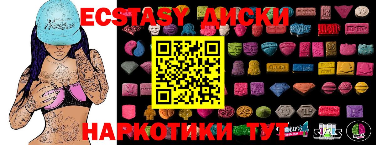 Ecstasy Cube  Вход с VPN  ЭКСТАЗИ  Холмск  Ecstasy MDMA 