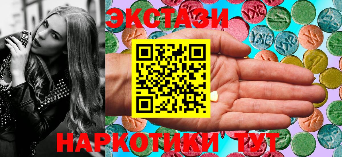 ЭКСТАЗИ VHQ Холмск