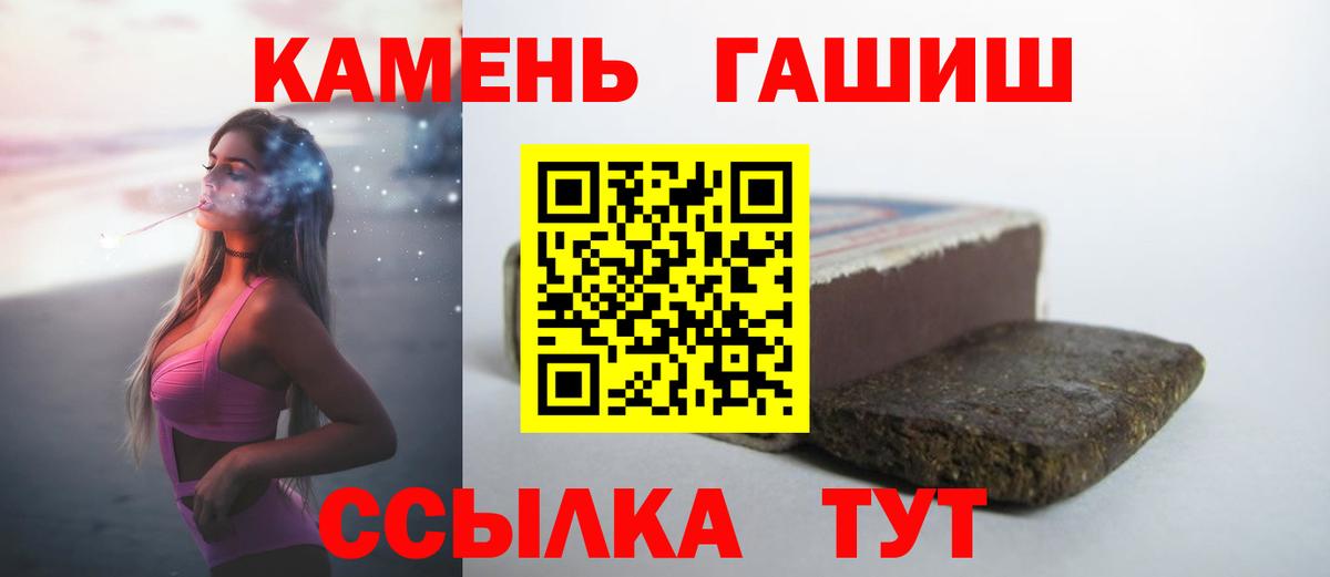 ГАШИШ Cannabis Холмск