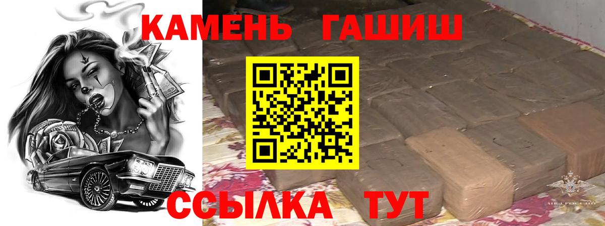 Холмск  ГАШ 40% ТГК  Вход с VPN  ГАШ Premium 