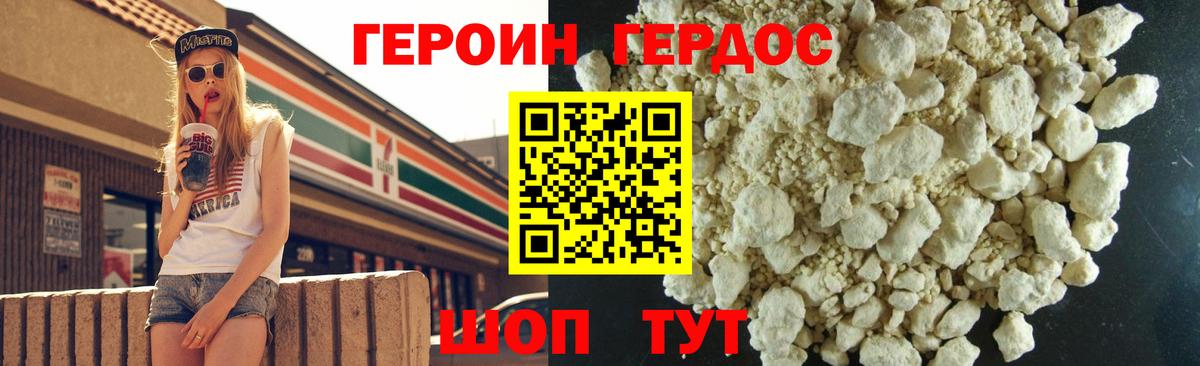 Холмск  Героин Heroin  Вход с VPN 