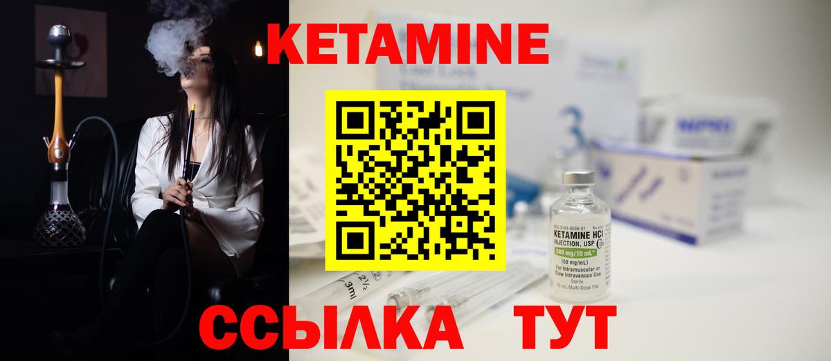 Кетамин VHQ  Вход с VPN  Холмск 