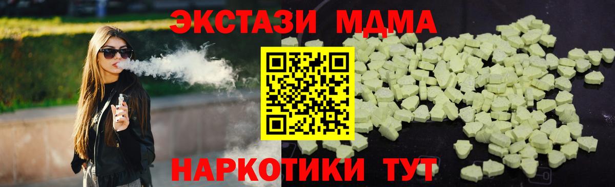 MDMA VHQ  MDMA молли  Вход с VPN  MDMA  Холмск 
