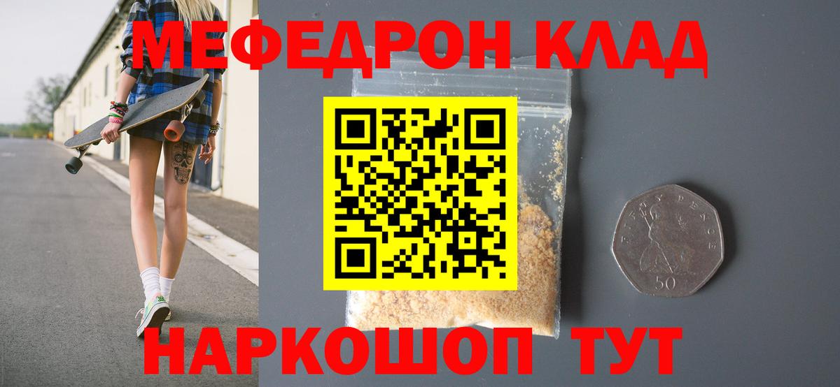 МЯУ-МЯУ мука  Мефедрон  МЯУ-МЯУ мука  Мефедрон  Холмск  Вход с VPN 