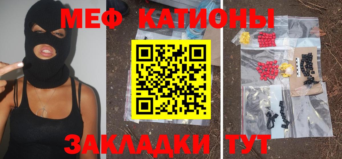 Меф мяу мяу кристаллы Холмск