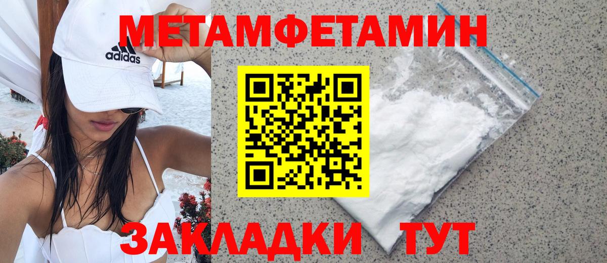 Холмск  Метамфетамин винт  Вход с VPN 