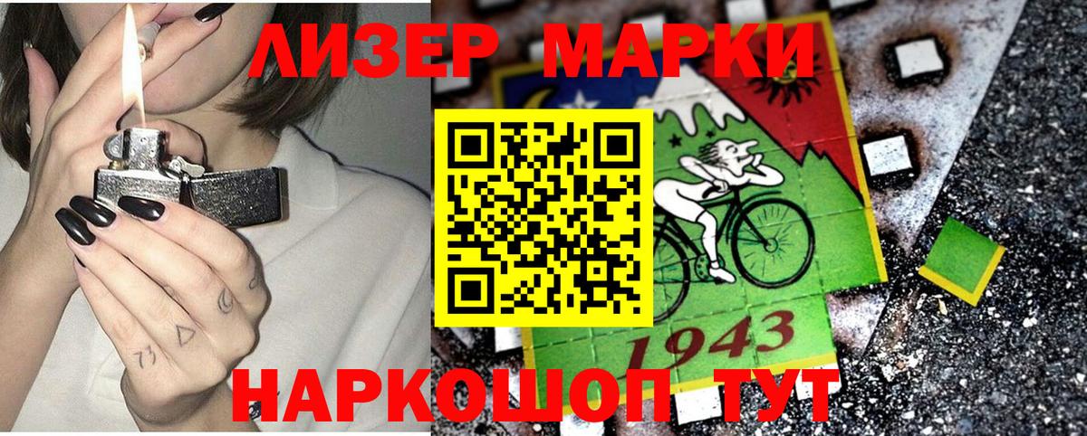 Марки N-bome 1,5мг Холмск