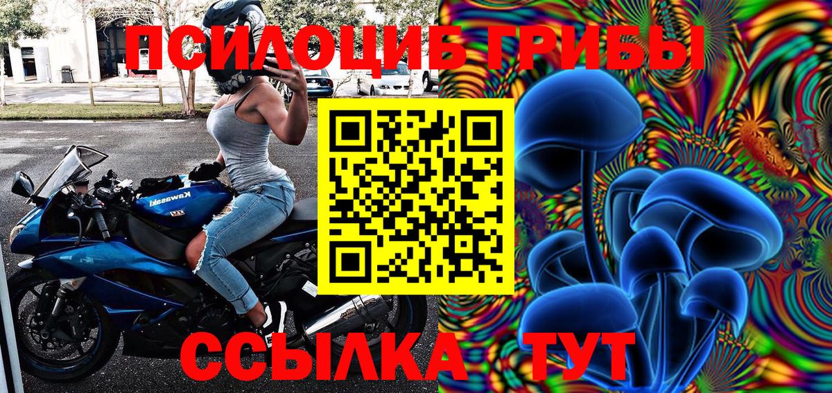 Холмск  Галлюциногенные грибы мухоморы  сколько стоит  Вход с VPN 